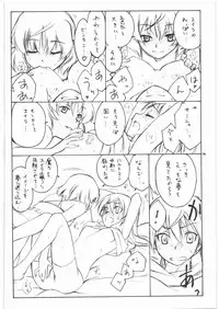 (C75) [real (As-Special)] shy (Strike Witches)