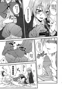 (C92) [Fruitsjam (Mikagami Sou)] Suzuya to Dousuru? Nanishichau? 10 (Kantai Collection -KanColle-) [Chinese] [空気系☆漢化]