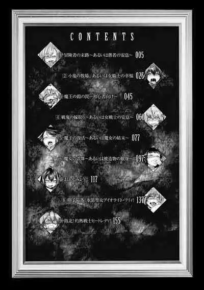 Kusshita Otome ga Ochiru Koro - When a surrendered maiden becomes sexually degraded