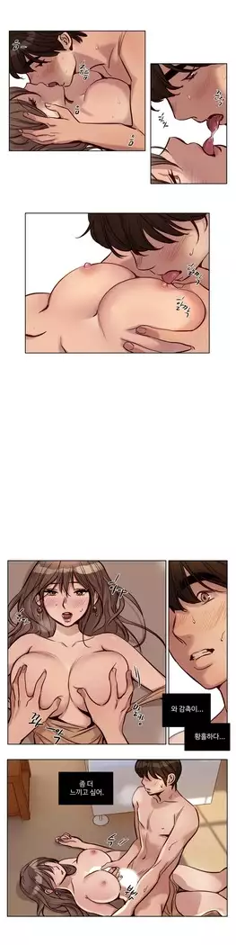 Atonement Camp Ch.0-27