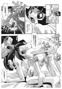 [Hindenburg] Kinji Rareta Asobi