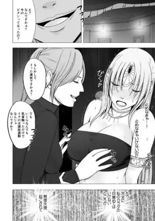 Decoy Investigator Kyouka: Cosplay Party Infiltration