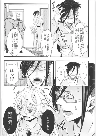 Tanya-chan Matomemashita. 2