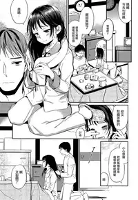 [Makio] Fuyu no Hashikko (COMIC Koh Vol. 6) [Chinese] [無邪気漢化組]