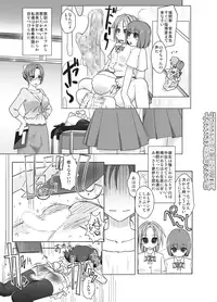 [ASF (og)] Ryakushite Futa Ko ga Otoko ni Irrumatio shitari Shishou kara Sekkan o Uketari suru Hon [Digital]