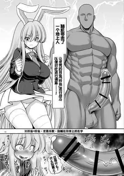 Nureru Tsuki no Miyako Kanzenban