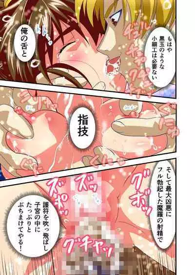 AngelXXincidenT4 Jain Gaika Full Color Ban