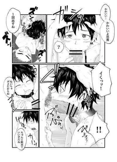 Onii-chan ha Nikubenki