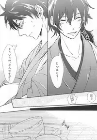 (C87) [A-mw. (makka)] Kitto Mirai no Hate made mo (Barakamon)