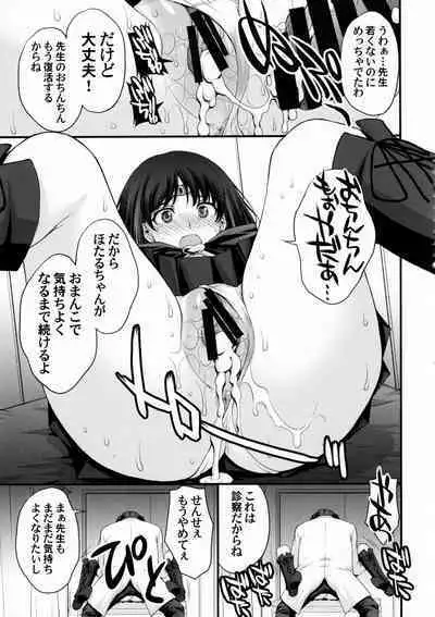 (C101) [Secret Society M (Kitahara Aki)] Hotaru no Omorashi Gokko (Bishoujo Senshi Sailor Moon)