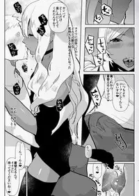 [Aimaitei (Aimaitei Umami)] Kurogal Kouhai Otokonoko DeliHeal ~ Gyaku Anal Course (Fate/Grand Order) [Digital]