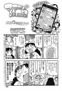 COMIC LO 2017-09 [Digital]