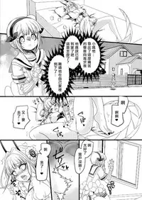 (C94) [Hawk Bit (Kouji)] Pink Magical Stick | 粉色的魔杖 (Mahou Shoujo Ikusei Keikaku) [Chinese] [沒有漢化]