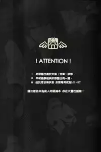 [WORLD BOX, Bons (Yuu, Sumeragi Sora)] Secret Room (Durarara!!) [Chinese]