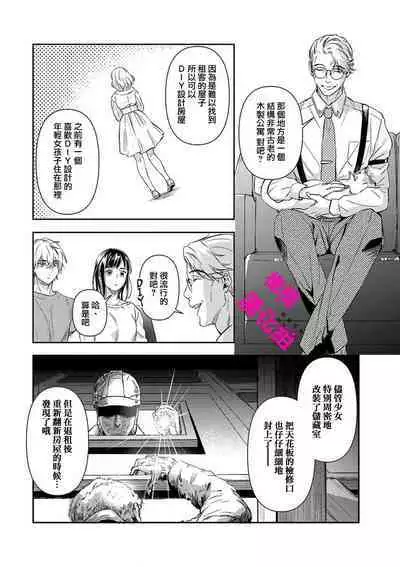 KISS IN THE HELL ～ taima si to hazya no tigi ri～02｜在地狱的亲吻～驱魔师和破邪契约～02话