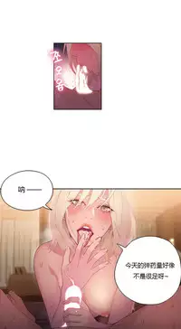 [Park Hyeongjun] Sweet Guy Ch.22-39 (Chinese)