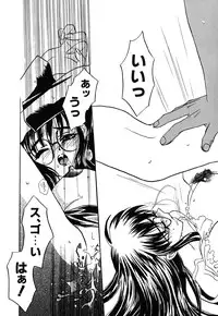 [Kinmedai Pink] Nijiiro Virgin Love