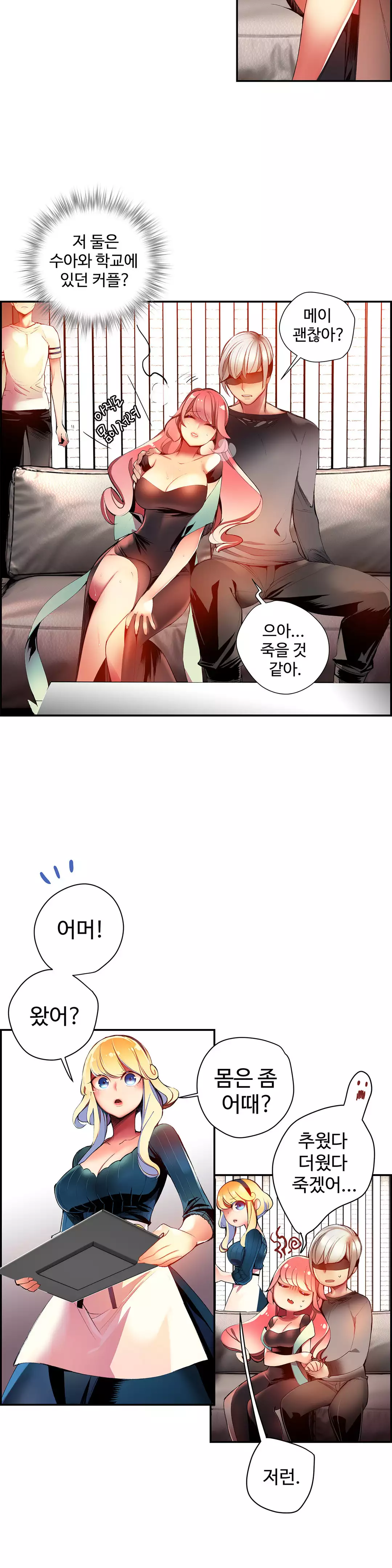 Lilith`s Cord Ch.0-37