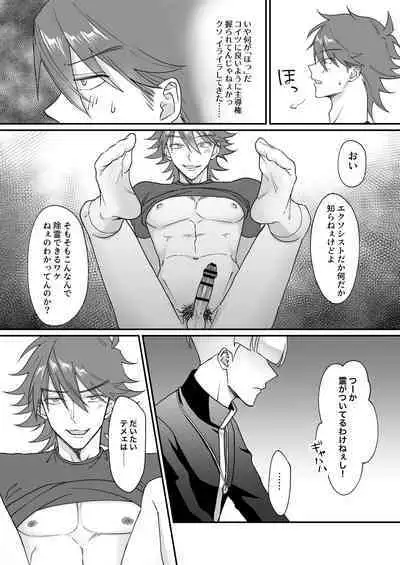 Saimin jutsu de ninshin shichau to kanchigai shita yanki ni seisai nakadashi