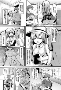 [SeN] Kakurenagusa (COMIC Unreal 2016-12 Vol. 64) [Chinese] [星野願個人漢化]