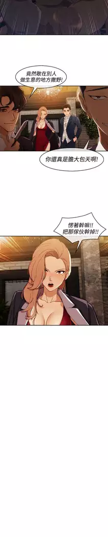 Lady Garden 淑女花苑 第三季