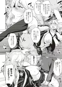 COMIC X-EROS #51 [Digital]