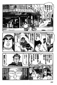 Young Champion Retsu Vol.14