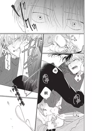 Onegai Sonnnani Kamanaide | 求你，不要这么咬我 1-2