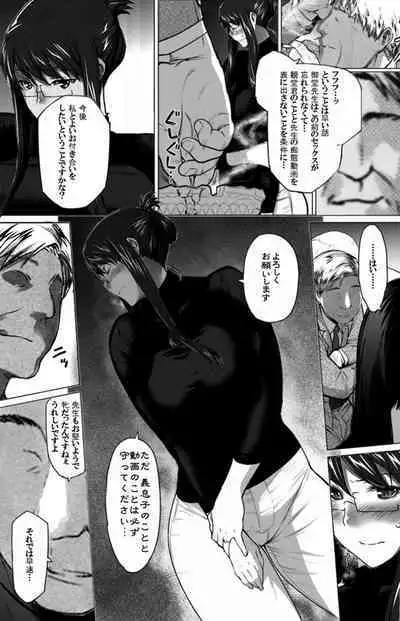 Sakiko-san in delusion Vol.10 ~Sakiko-san's circumstance of friends with benefits~ (collage)