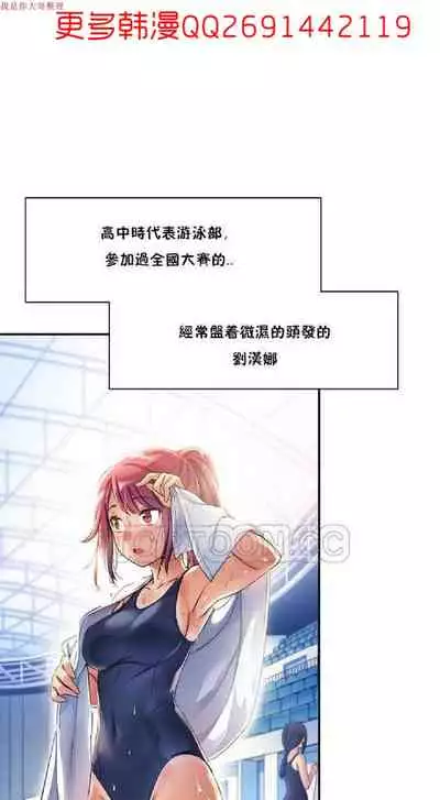 中文韩漫 初恋豚鼠 ch.1-10 [chinese]