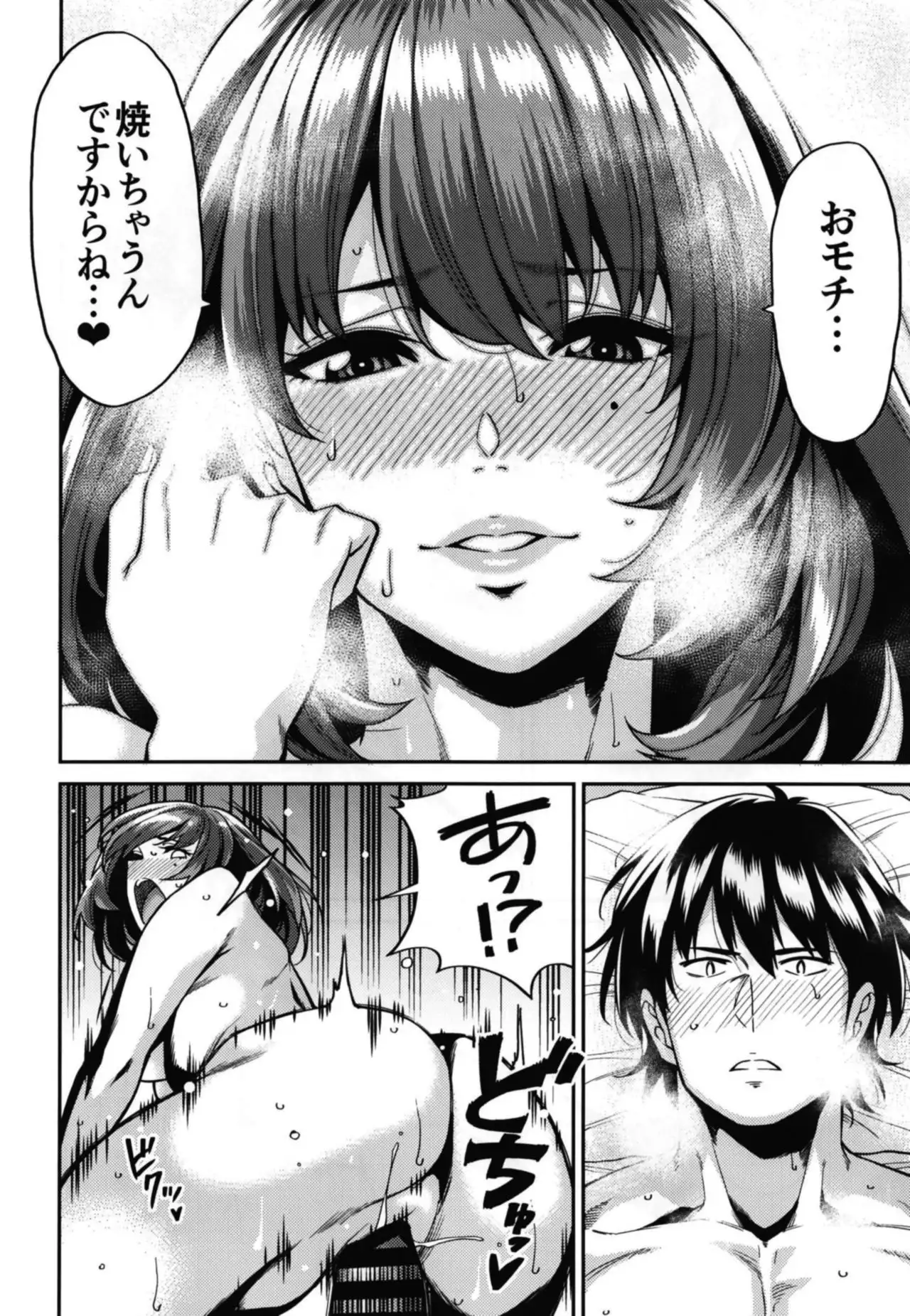 Takagaki-san to Fuyu no Hi