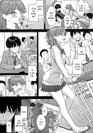 Kyuuai Etranger - un étranger se fait courtiser | 구애 에트랑제