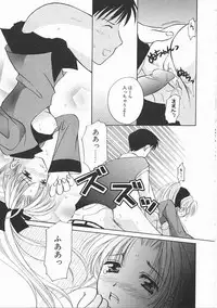 [Kouno Yukiyo] Sanchoume Jinja Kitan