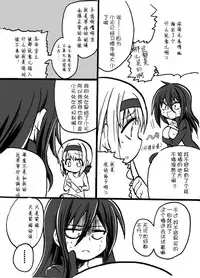 [Takashi] TS Kareshi to Ryoutou Kanojo [Chinese] [silent_aoi个人汉化]