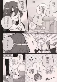 (Quartet Score 6) [Inukare (Inuyashiki)] Uchi no neko ga Ichiban kawaii 2 (Uta no Prince-sama)