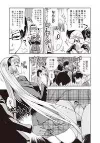 [Jakou Nezumi] Android wa H na Yume o Miru ka? [Digital]