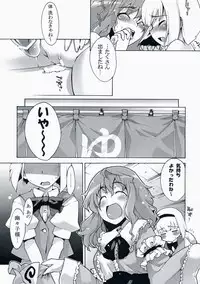 (Reitaisai 4) [Youmusya (Gengorou)] Shiratama Zenzai (Touhou Project)