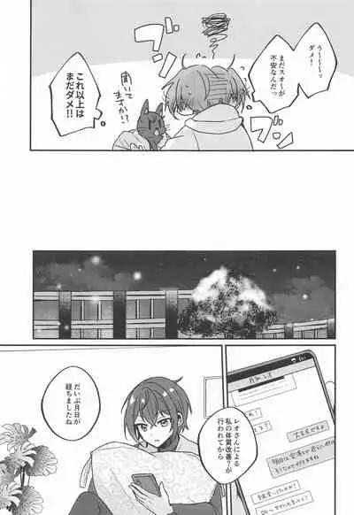 PLEASE LOVE ME KISS ME