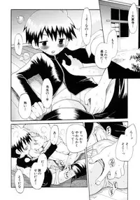 [Anthology] Shounen Ai no Bigaku 9 The Bokura no Undoukai