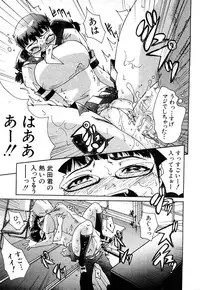 Comic Shingeki 2008-04