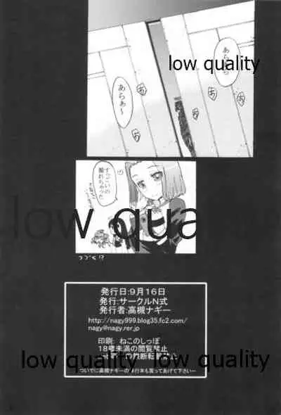 かわいいっていうな!