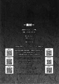 (C91) [UNIQUE (Rakujin)] Tsuyu-chan to...Shite ♥ | Do Tsuyu-chan ♥ (My Hero Academia) [English] [fantranslator]