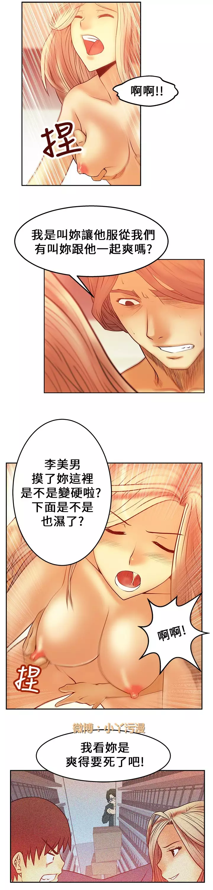 心動！MY OFFICE LADYS 第1季