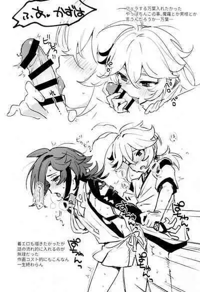 Kaze Kyoumei Kando Ni Bai