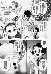 (C94) [Golden Tube (Ogu)] Oshikko Sensei 7~.[Chinese] [沒有漢化]