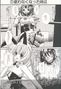 (C73) [SPT (Kakenashi, Kouguchi Moto, SHUKO)] Shoujyo Tsuuhan Catalogue Vol. 2 2007 Winter Collection