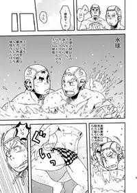 [Maru Tendon (Eikichi)] Mouhou Gakuen Suikyuubu 1 [Digital]