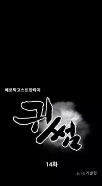 Ghost Love Ch.1-23.5 (English) (YoManga) (Ongoing)