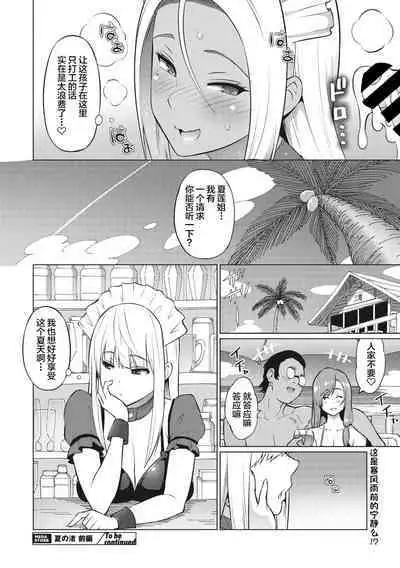 [Sanagi Torajirou] Natsu no Nagisa [Zenpen] (COMIC Megastore Vol. 1) [Chinese] [不咕鸟汉化组]