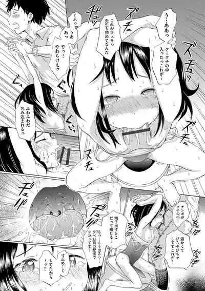 Shojo no Karada no kagehinata